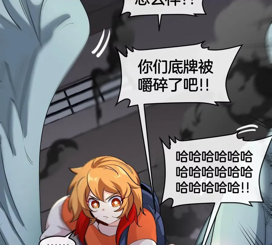 第37话 息虫，我狂吃！ 第56页