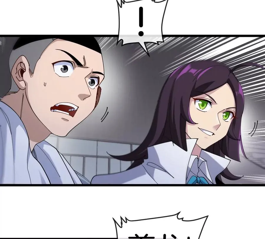 第37话 息虫，我狂吃！ 第67页