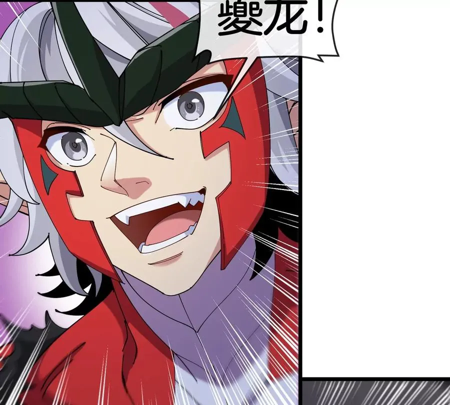 第37话 息虫，我狂吃！ 第68页