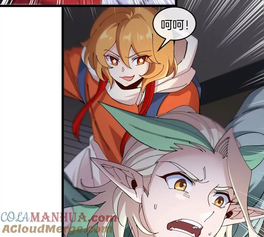 第37话 息虫，我狂吃！ 第69页