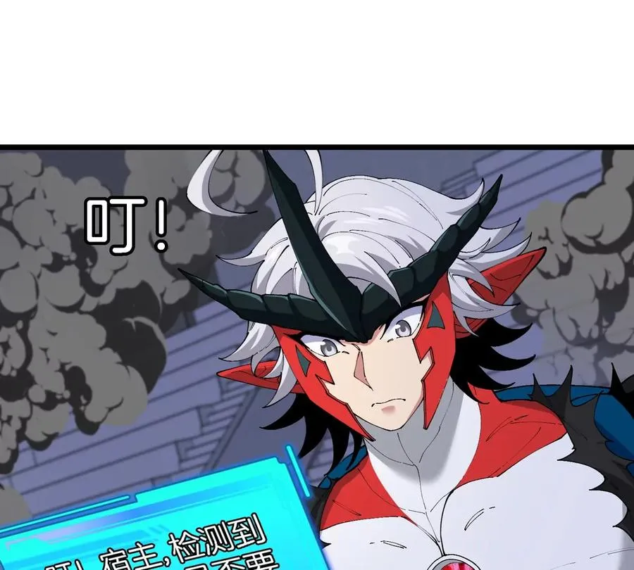 第37话 息虫，我狂吃！ 第86页