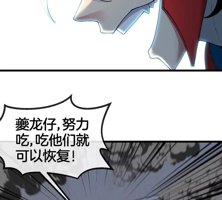 第37话 息虫，我狂吃！ 第88页