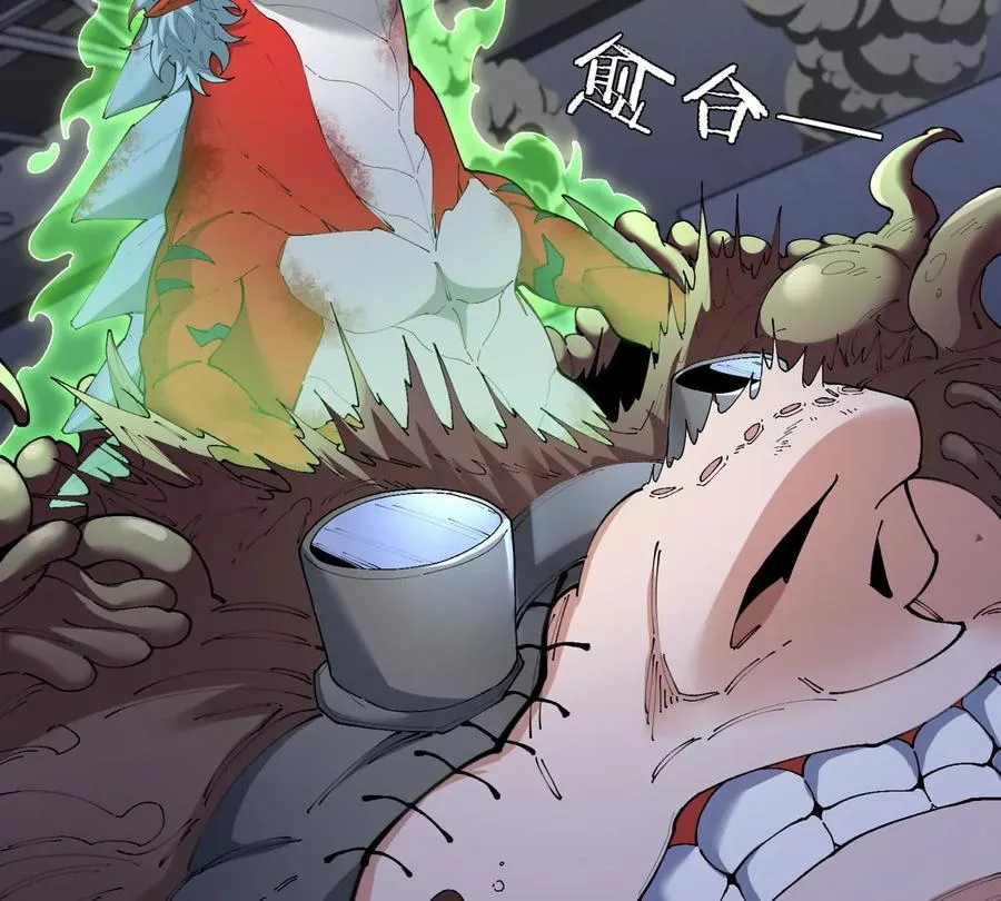 第37话 息虫，我狂吃！ 第91页