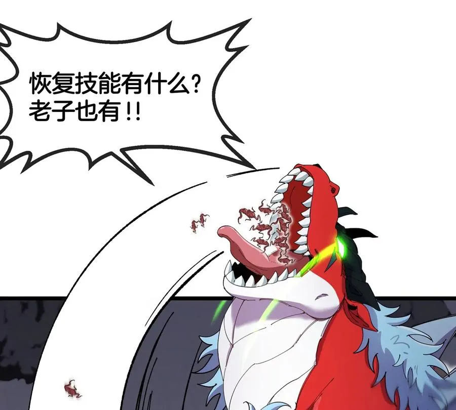 第37话 息虫，我狂吃！ 第95页