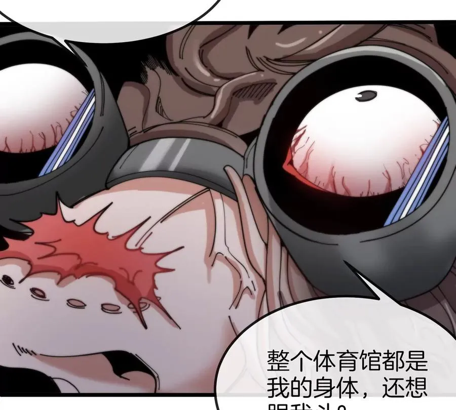 第37话 息虫，我狂吃！ 第98页