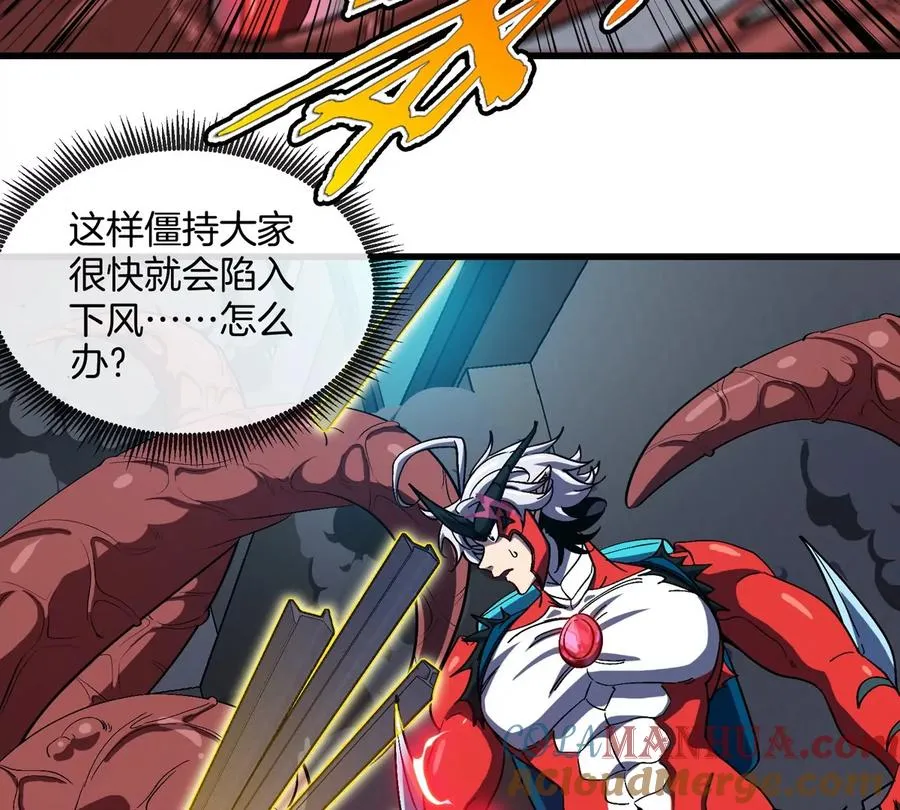 第37话 息虫，我狂吃！ 第105页