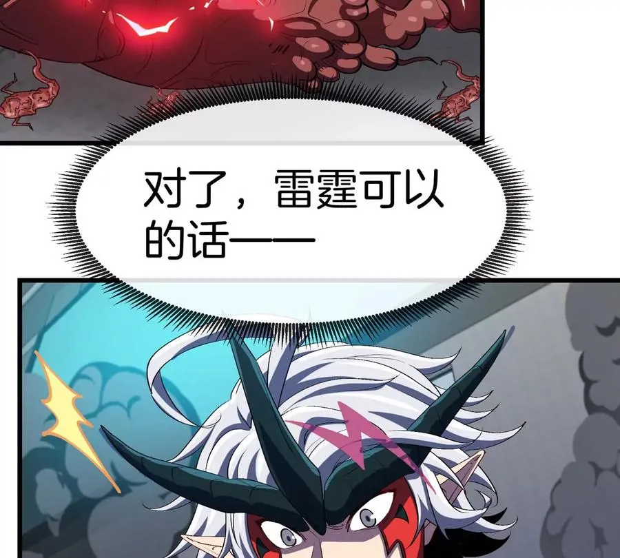 第37话 息虫，我狂吃！ 第108页
