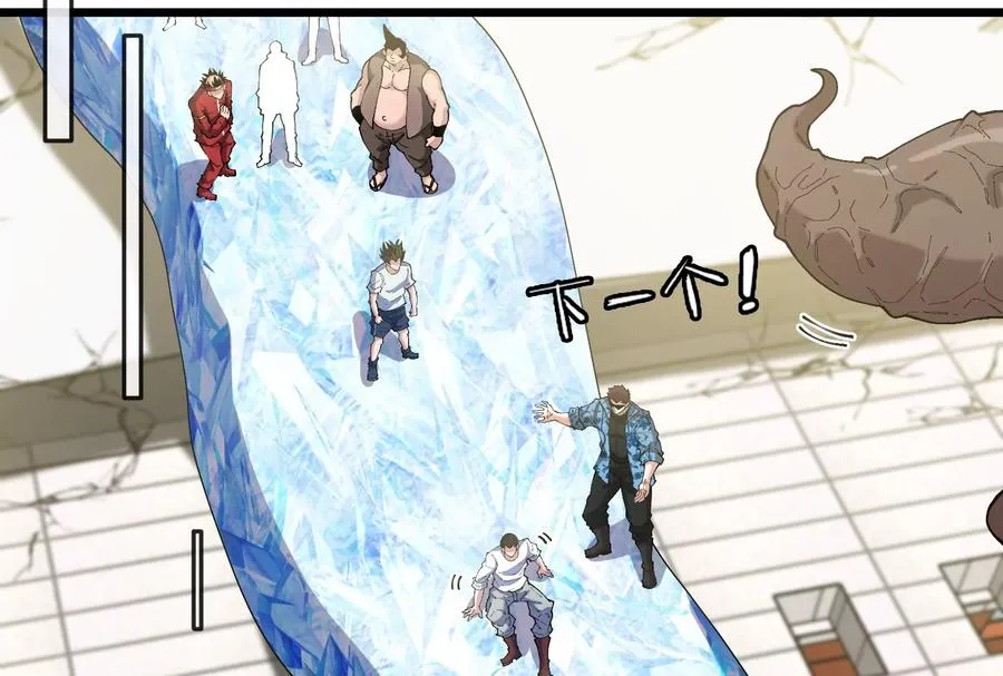 第38话 你也是怪兽！ 第7页
