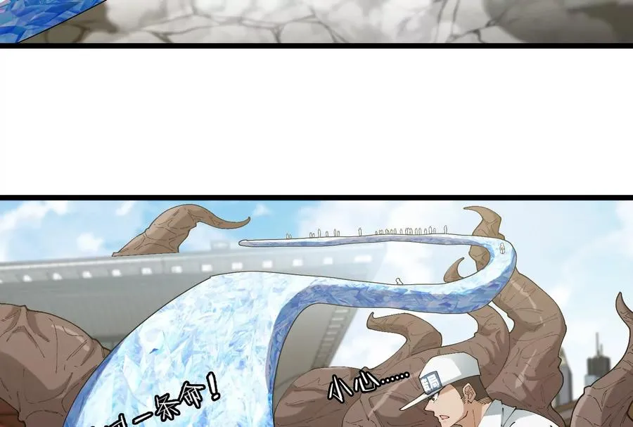 第38话 你也是怪兽！ 第10页