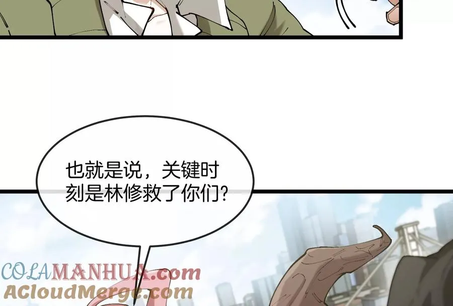 第38话 你也是怪兽！ 第13页