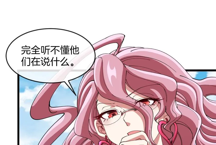 第38话 你也是怪兽！ 第19页