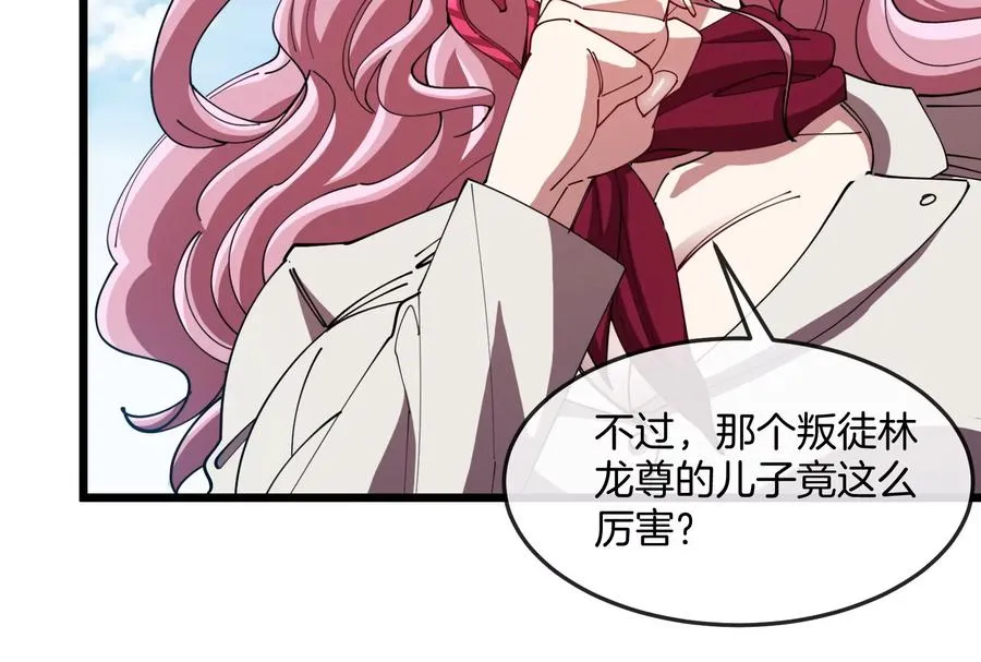 第38话 你也是怪兽！ 第20页