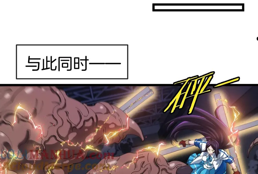 第38话 你也是怪兽！ 第21页