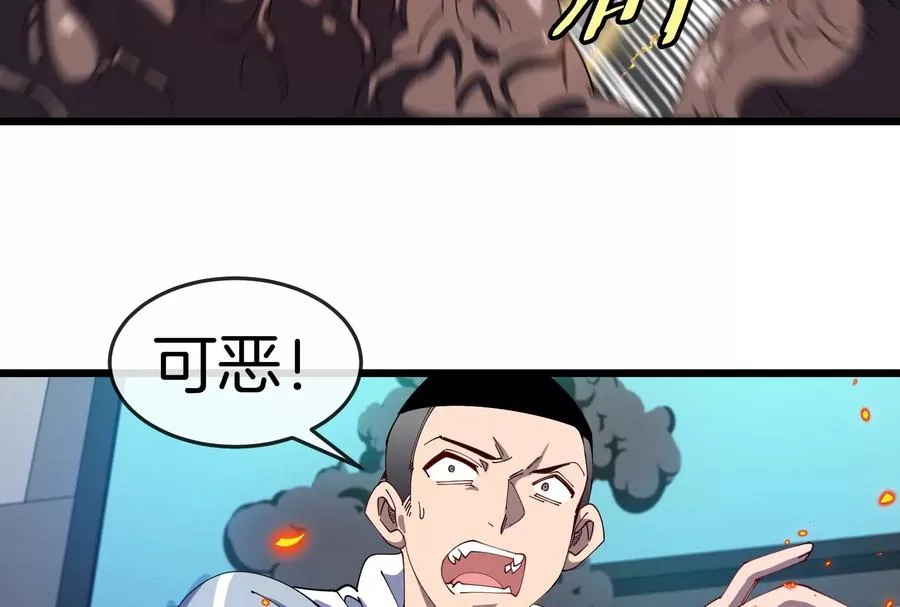 第38话 你也是怪兽！ 第23页