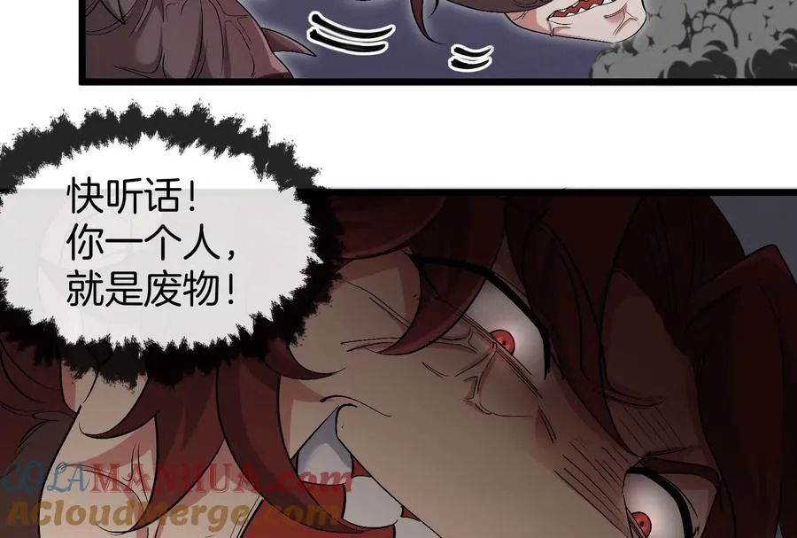 第38话 你也是怪兽！ 第29页