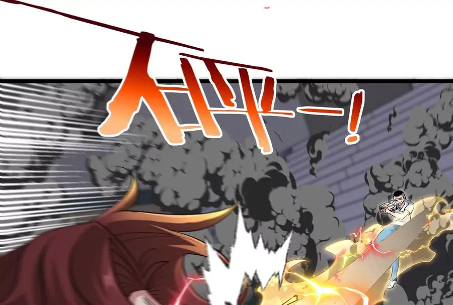 第38话 你也是怪兽！ 第35页