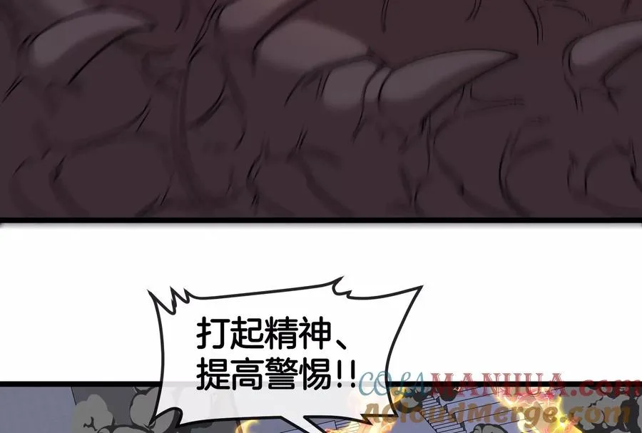 第38话 你也是怪兽！ 第37页