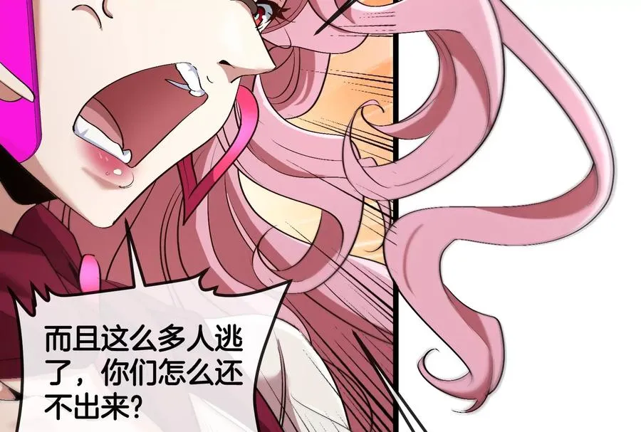 第38话 你也是怪兽！ 第42页