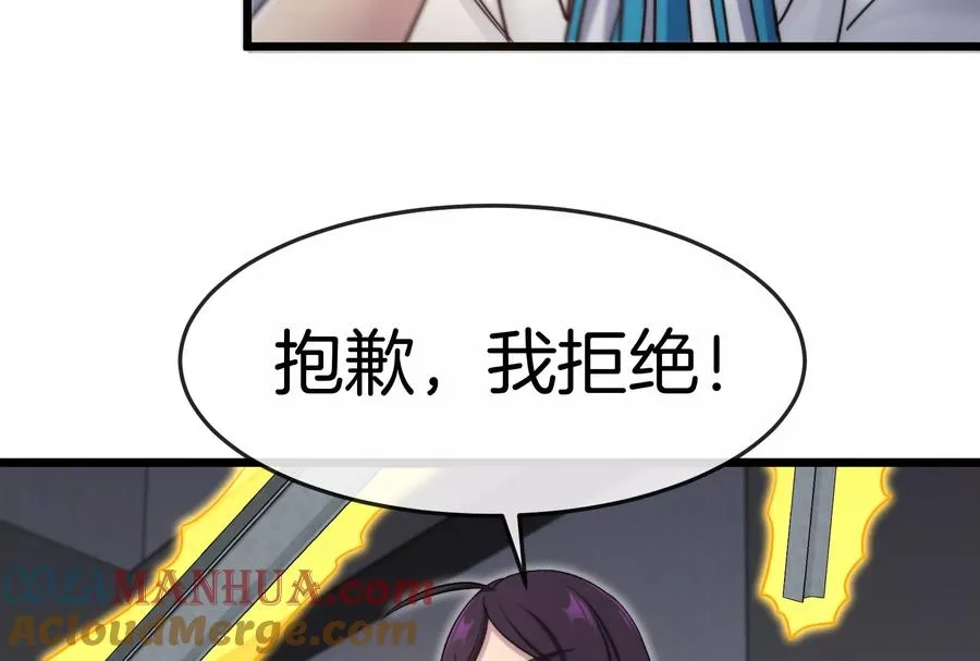 第38话 你也是怪兽！ 第45页