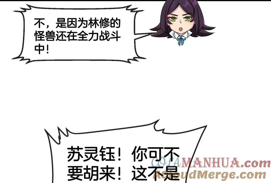第38话 你也是怪兽！ 第49页