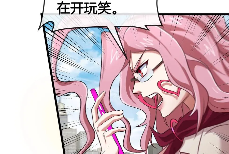 第38话 你也是怪兽！ 第50页