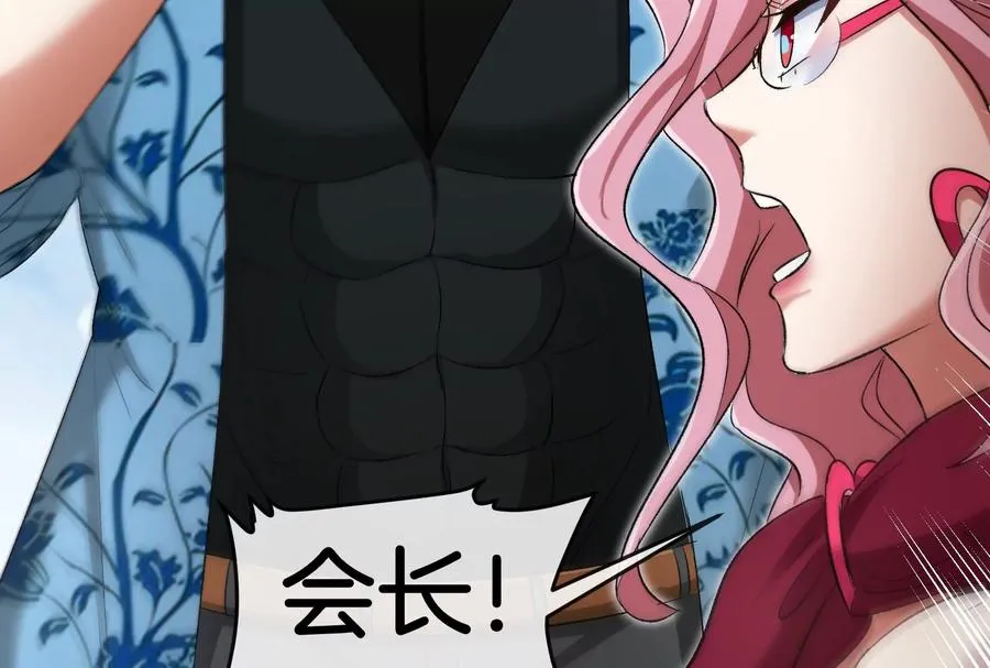 第38话 你也是怪兽！ 第55页