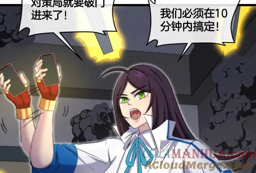 第38话 你也是怪兽！ 第57页