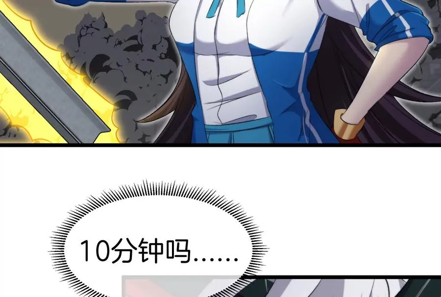 第38话 你也是怪兽！ 第58页