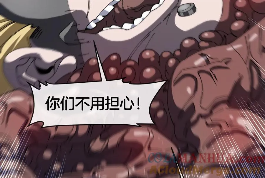 第38话 你也是怪兽！ 第65页