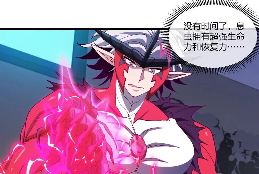 第38话 你也是怪兽！ 第68页