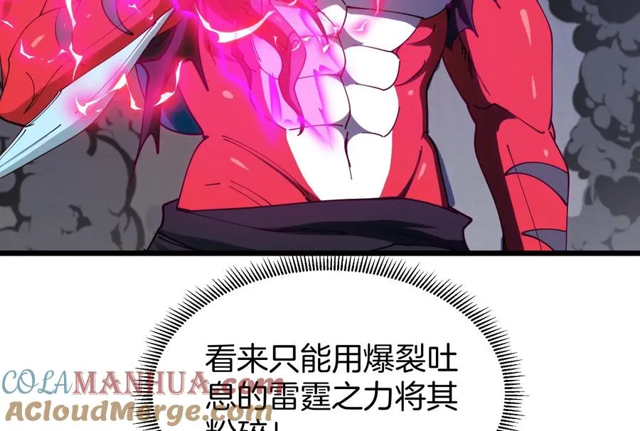 第38话 你也是怪兽！ 第69页