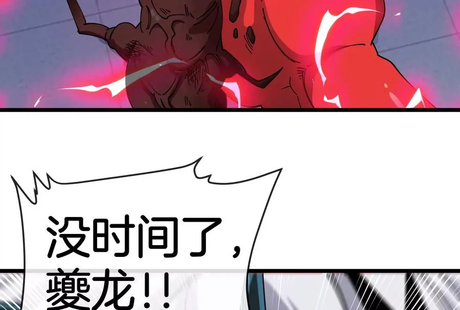 第38话 你也是怪兽！ 第71页