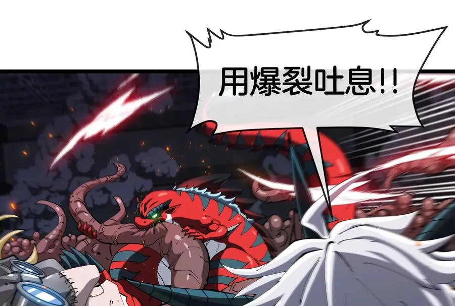 第38话 你也是怪兽！ 第74页