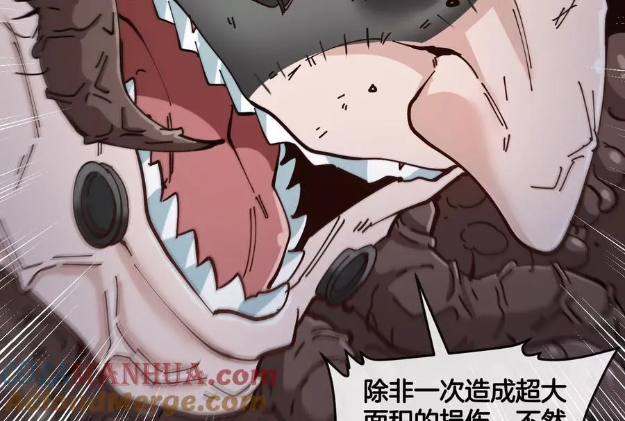 第38话 你也是怪兽！ 第85页