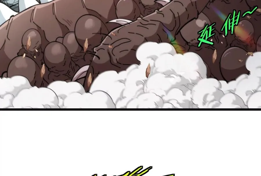 第38话 你也是怪兽！ 第88页
