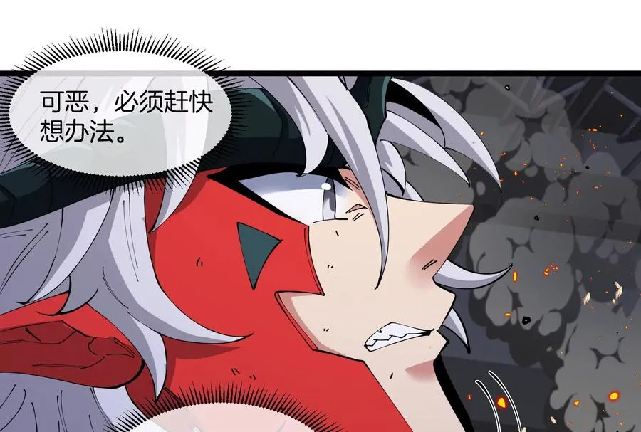 第38话 你也是怪兽！ 第95页