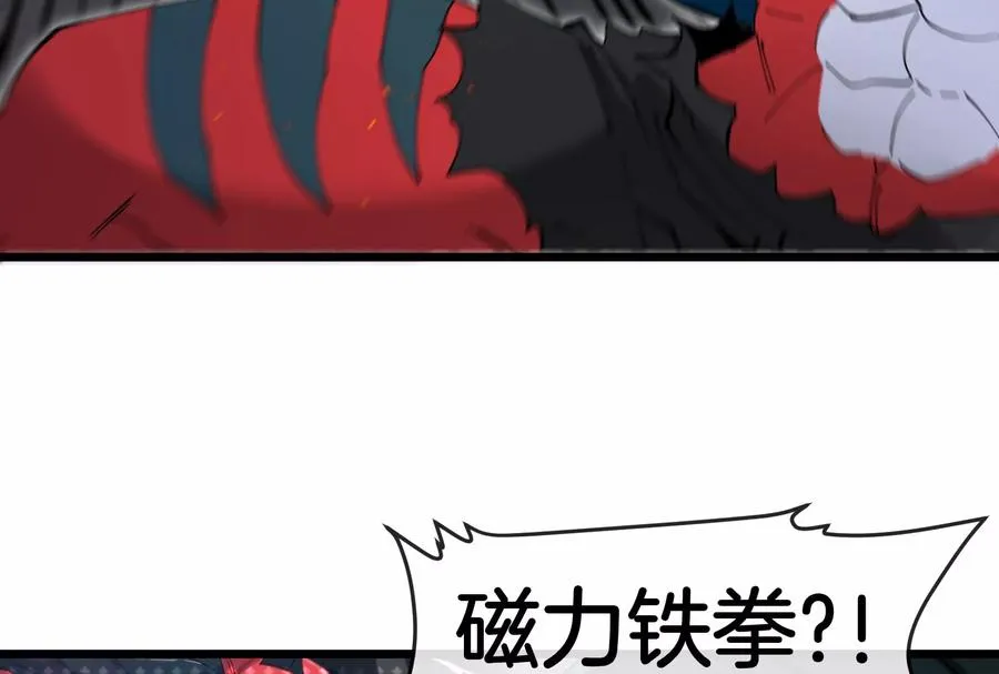 第38话 你也是怪兽！ 第98页