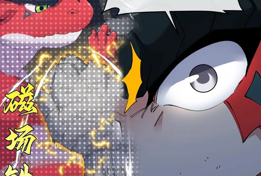 第38话 你也是怪兽！ 第99页