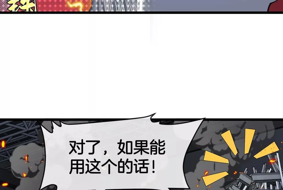 第38话 你也是怪兽！ 第100页