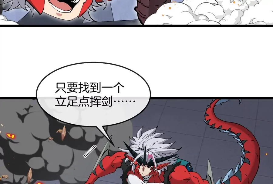 第38话 你也是怪兽！ 第102页