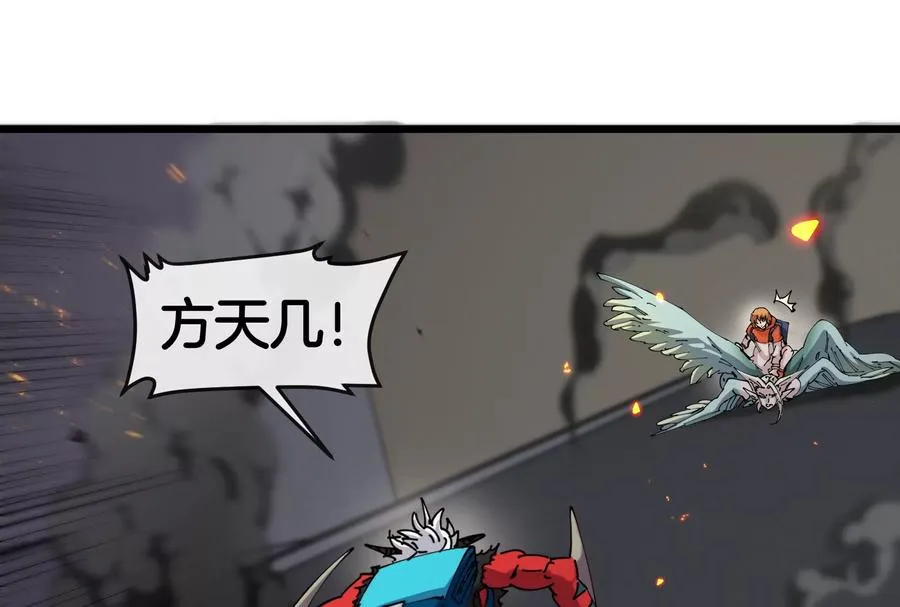 第38话 你也是怪兽！ 第106页
