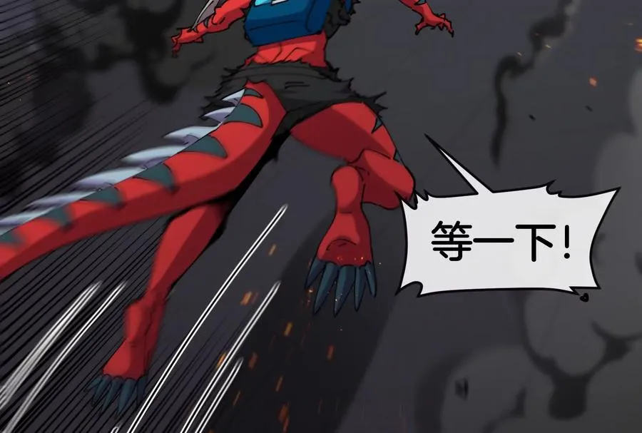 第38话 你也是怪兽！ 第107页