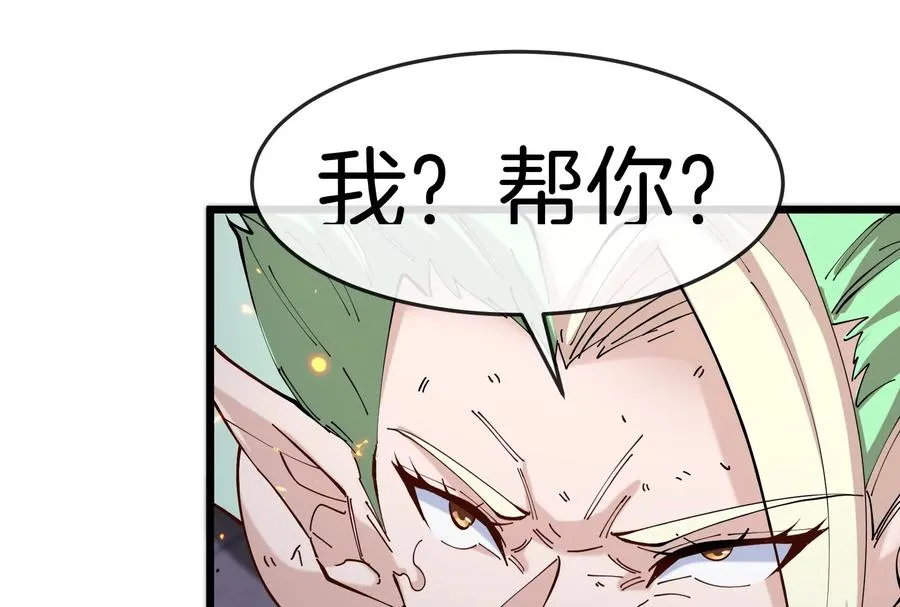 第38话 你也是怪兽！ 第112页
