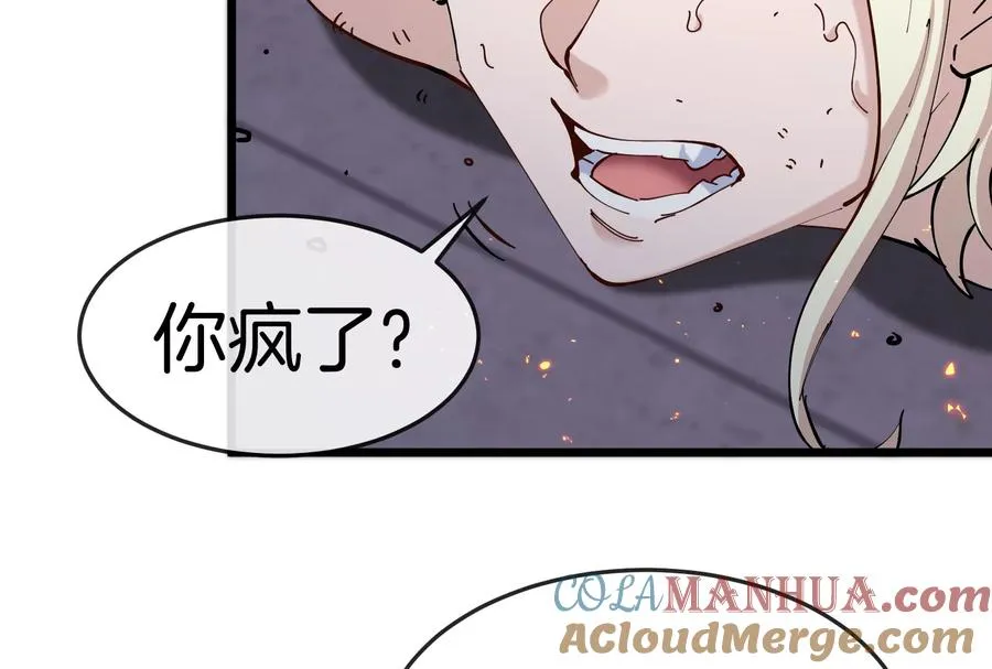 第38话 你也是怪兽！ 第113页