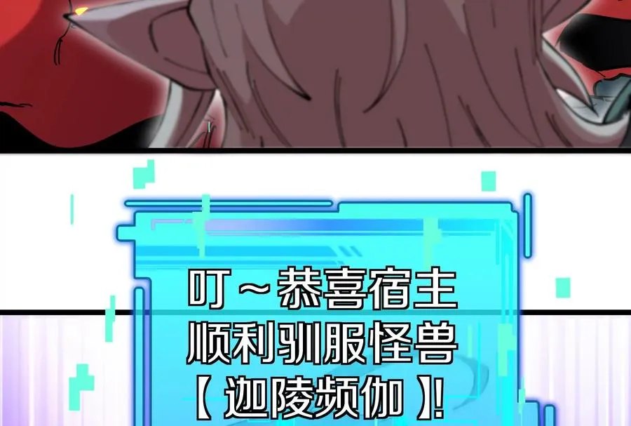 第38话 你也是怪兽！ 第116页
