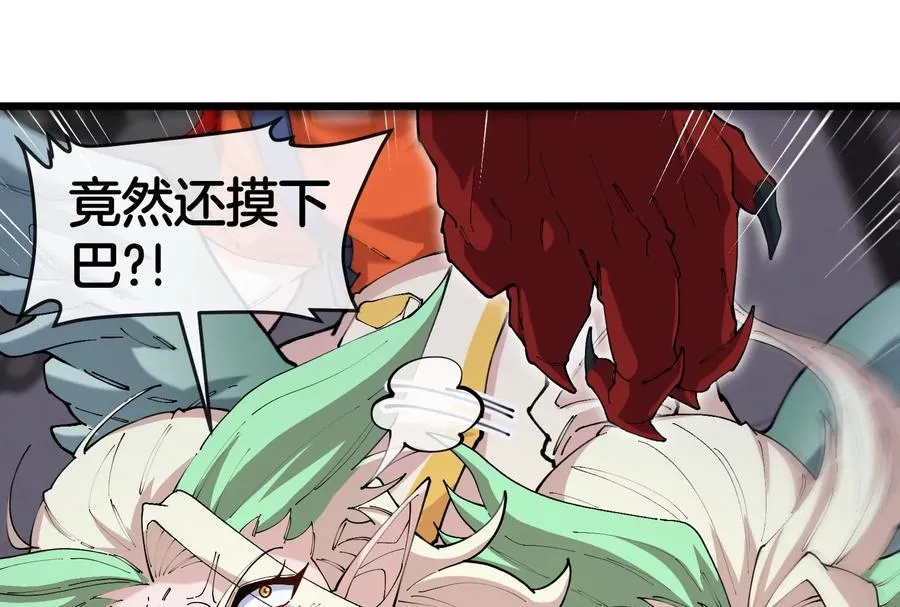 第39话 劈开体育馆 第6页