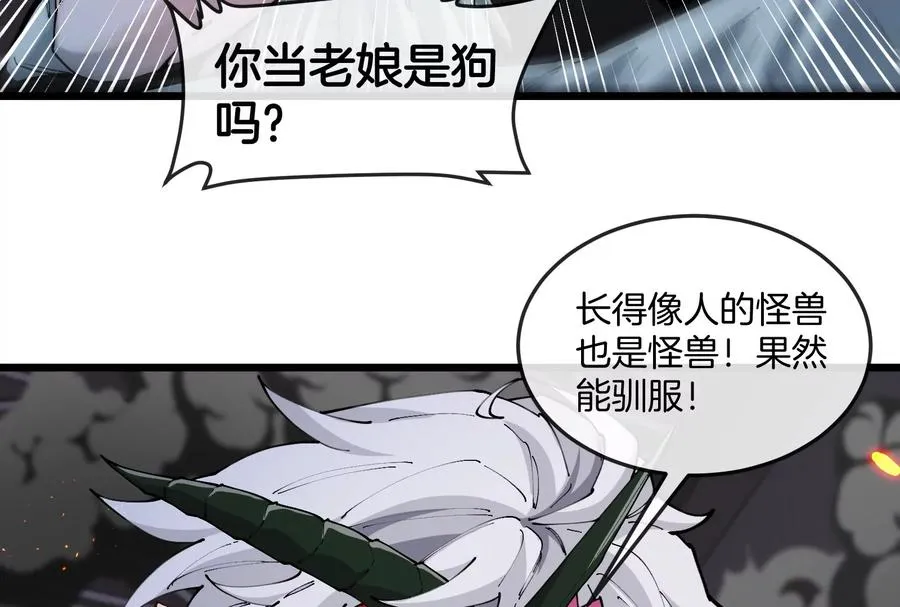 第39话 劈开体育馆 第8页
