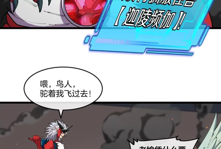 第39话 劈开体育馆 第10页