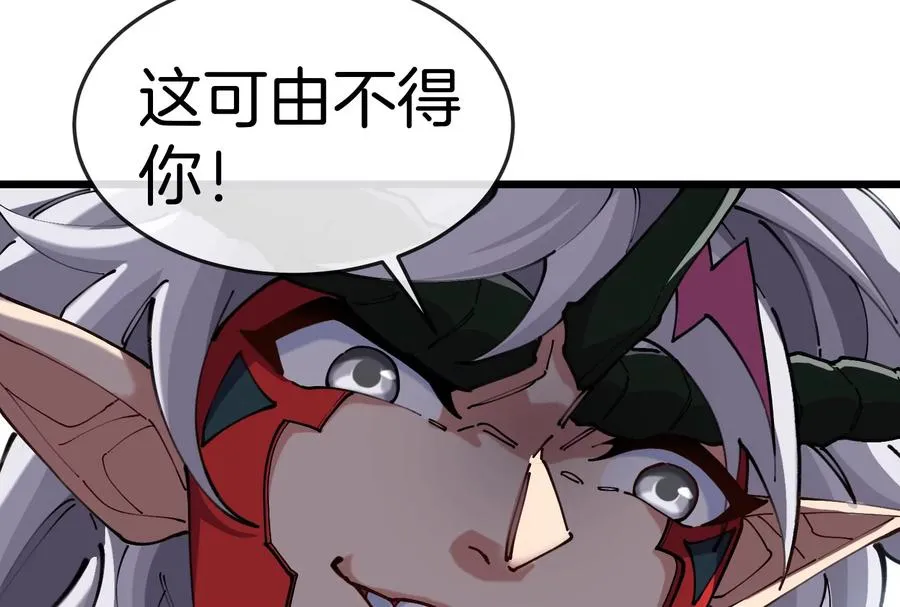 第39话 劈开体育馆 第12页
