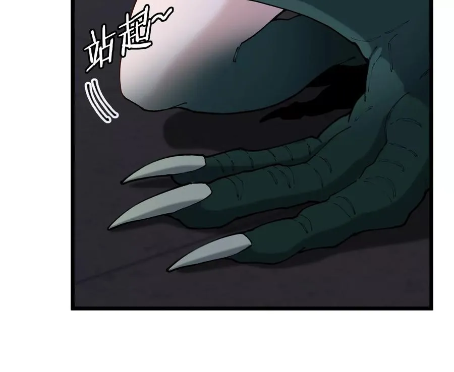 第39话 劈开体育馆 第15页